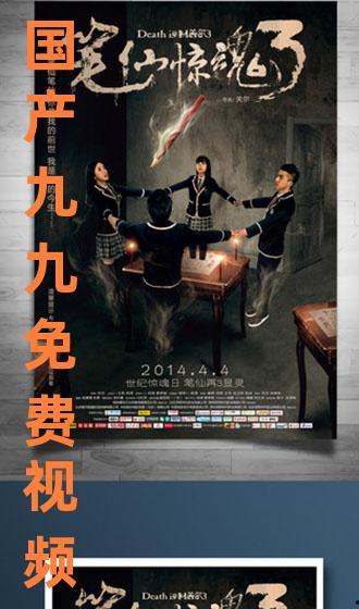 九九国产视频在线观看,独家在线盛宴,尽享视听盛宴